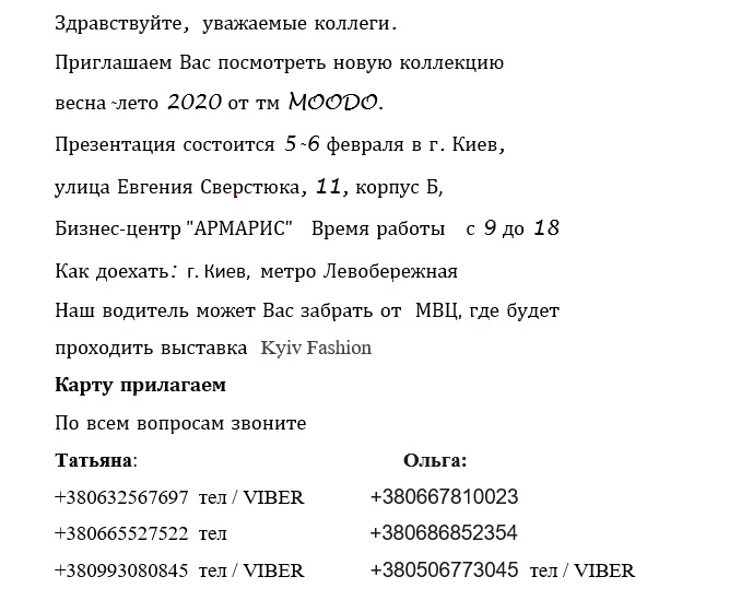 МООДО